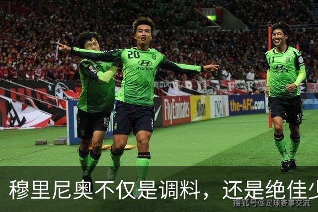 穆里尼奥不仅是调料，还是绝佳少侠！